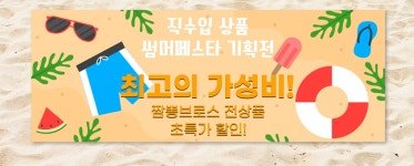 이벤트-2025 핫썸머 이벤트