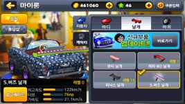 붕붕붕 업뎃 ~ - 스마트 게임샷 자유게시판 붕붕붕 업뎃 ~ : 스마트게임샷