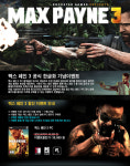 PC 맥스페인3 공식한글화~!! - 스마트게임샷  자유게시판 갤러리 PC 맥스페인3 공식한글화~!! : 스마트게임샷
