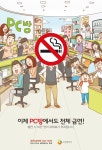 피씨방 전체금연 - 스마트게임샷  유머 갤러리 피씨방 전체금연 : 스마트게임샷