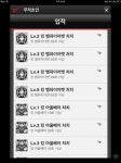 가이아워즈 업적 목록5 - 스마트 게임샷 스마트게임 소셜게임 가이아워즈 업적 목록5 : 스마트게임샷