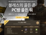 블레스 미스틱 괜찮은듯 ㅎㅎ  - 스마트 게임샷 자유 블레스 미스틱 괜찮은듯 ㅎㅎ  : 스마트게임샷