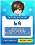 될놈될 안될안 - 스마트 게임샷 자유 될놈될 안될안 : 스마트게임샷