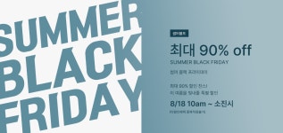 SEASON OFF - 캔마트