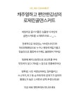 [로제린골덴스커트 C120652] 캔마트