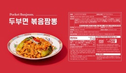 LF스퀘어 공식 온라인몰 포켓도시락 포켓반점 두부면x6팩 (볶음짜장/해물짬뽕/마라샹궈)