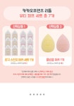 카카오프렌즈 리틀 뷰티 조각 + 물방울 퍼프 세트 - 예스24