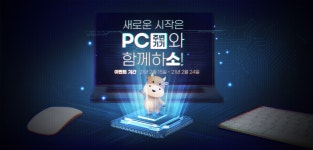  [New Lifestyle Store, FUNSHOP]  PC아카데미 기획전