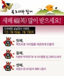 검색 : 설날 | 게임동아