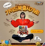 검색 : 편의점 | 게임동아