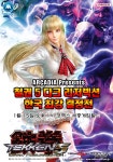 검색 : 남코 | 게임동아