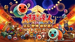 게임어바웃 - 오락실 북게임 집에서 한글로! 태고의 달인 PS4판 2017 연내 정식 발매