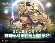 게임어바웃 - 에픽세븐, 신규 챕터 ‘방벽도시 퍼랜드 남부’ 및 신규 영웅 ‘카와나’ 업데이트