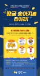 더쿠 - 감탄떡볶이 1월 이벤트.jpg (~31일)