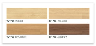 에넥스몰 | [상담전용] 홈씨씨 숲 강마루 텍스쳐 와이드 [상담전용] 홈씨씨 숲 강마루 텍스쳐 와이드