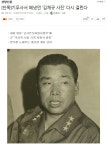 정치) 기무사서 떼냈던 김재규 사진 다시 걸린다
