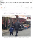 “신종 코로나가 우리 탓인가?” 혐오에 숨죽이는 대림동