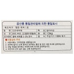 업소용 식당 식자재 청소 용품 한샘 오븐세척제 13kg - 오너클랜 오너클랜 - 업소용 식당 식자재 청소 용품 한샘 오븐세척제 13kg