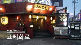  수원맛집_일본사케 마실 수 있는 곳