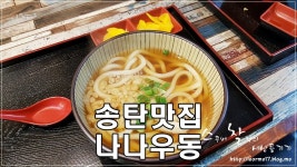   송탄메트로관광호텔