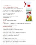 생활백화점 프로킬 다육이랑 식물보호제 병해충관리제 : 식물관리/보호제 - 엑스플랜트