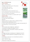 생활백화점 프로킬 다육이랑 식물보호제 병해충관리제 : 식물관리/보호제 - 엑스플랜트