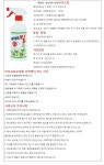 생활백화점 론비타 바이오킬 식물보호제 병해충관리제 식물관리/보호제