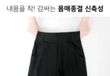 여성빅사이즈 히든밴딩팬츠 하이웨스트 일자스판바지_A0585 , 비디오 쇼핑이니까 최저가 , 24,900원  | 우먼스톡 .