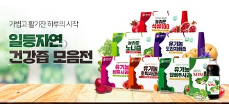 [일등자연] 대세 건강식품 모음 - 사는 게 즐겁다! 롯데닷컴