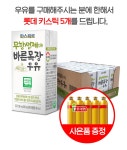 [롯데 키스틱 증정/한정수량] 무항생제 바른목장 멸균우유 190mlx24팩 - 사는 게 즐겁다! 롯데닷컴