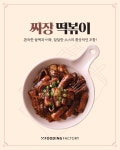 [푸딩팩토리] 짜장 떡볶이 230g_렌지용 - NS홈쇼핑  [푸딩팩토리] 짜장 떡볶이 230g_렌지용 - NS홈쇼핑