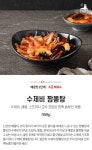 [푸딩팩토리] [푸딩포차]수제비짬뽕탕 550g - NS홈쇼핑  [푸딩팩토리] [푸딩포차]수제비짬뽕탕 550g - NS홈쇼핑