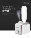 (주)이십구커머스 | [이십구커머스] 보만 초음파 물병 가습기 :: 1300k 천삼백케이 [이십구커머스] 보만 초음파 물병 가습기