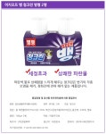 *인쇄판촉물* 생활용품 모든G도매 modngdome.com에 오신걸 환영합니다! 이지오프뱅 청크린 2P 변기세정제 향크린 청크린 변기세제 이지오프뱅