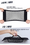 자동차 트렁크 그물망 네트 정리함 수납용품 40cm35cm - 오너클랜 오너클랜 - 자동차 트렁크 그물망 네트 정리함 수납용품 40cm35cm