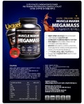 (머슬메이커WPH메가매스)3kg WPH 체중증가헬스보충제 BCAA함유 단백질 보충제 유청단백질 닭가슴살 - 오너클랜 오너클랜... 