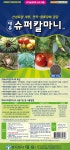 비료 퇴비 상토 슈퍼칼마니(10kg) : 열매류 씨앗 - 엑스플랜트