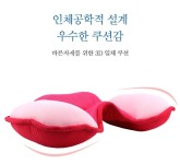 바른자세를 위한 3D 입체 쿠션 방석 - 오너클랜 오너클랜 - 바른자세를 위한 3D 입체 쿠션 방석