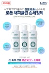 [의약외품] 로픈 해피클린 손소독제 100ml 3개세트 - NS홈쇼핑