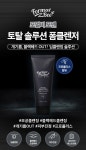 [Formalbee포멀비]포맨 토탈솔루션 폼 클렌저 150ml [W CONCEPT]