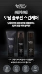 [포멀비]포맨 토탈 솔루션 스킨케어 3종 세트 (토너+로션+클렌징) [W CONCEPT]