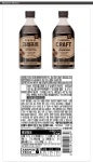 조지아 크래프트 아메리카노 470ml 24개 PET 1박스 - 오너클랜 오너클랜 - 조지아 크래프트 아메리카노 470ml 24개 PET 1박스