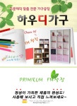 [하우디가구] 키높은 FM10칸 책장 - 두께38mm (W800 x H1930 x D275) - YES24