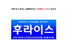 도매꾹 :: 대한민국1위 돈버는 쇼핑 - 도매꾹 [도매꾹] [유오디아] 후라이스A타입나시 - 공장직영/안정공급/