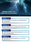 [성진테크윈] 성진테크윈 서지보호기, SJ-3404PRE : 영상장비 > 영상/음향 주변기기 > 컴퓨터/주변기기/네트워크