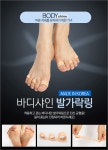 도매꾹 :: 대한민국1위 돈버는 쇼핑 - 도매꾹 [도매꾹] 바디샤인 발가락링 국내생산