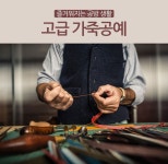 가죽공예공구도구 6mm 다이아몬드 그리프4종 치즐목타 - 오너클랜 오너클랜 - 가죽공예공구도구 6mm 다이아몬드 그리프4종 치즐목타