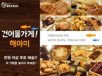 해야미 인기 대전 | 백화점을 클릭하다. AK 몰