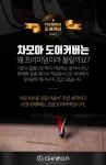 차모아 자동차 도어커버 - NS홈쇼핑  차모아 자동차 도어커버 - NS홈쇼핑