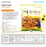 도매꾹 :: 대한민국1위 돈버는 쇼핑 - 도매꾹 [도매꾹] 까망콩 국시과자 135g